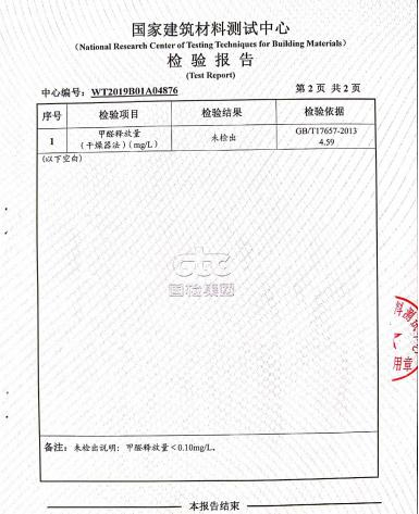 檢測(cè)報(bào)告標(biāo)題