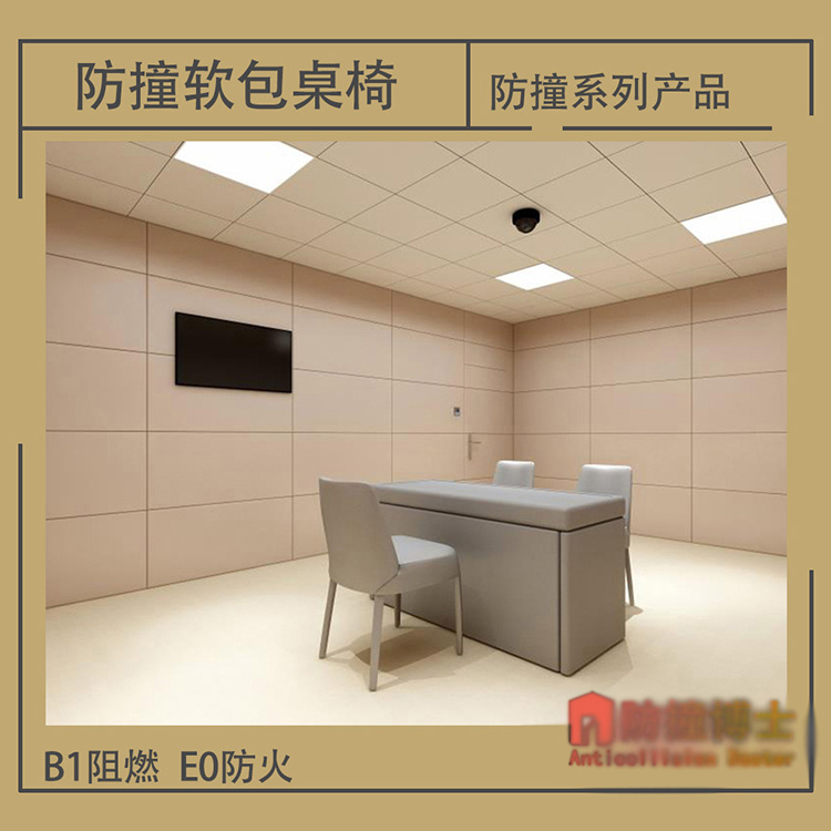 約談室軟包墻面防撞設(shè)計(jì)方案